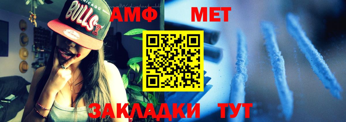 АМФЕТАМИН 97% Дзержинский