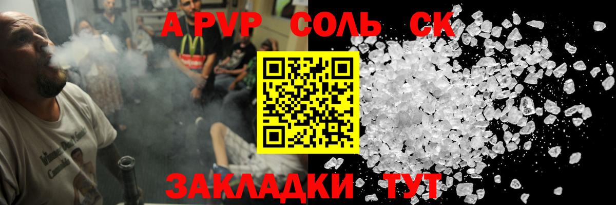 Alpha-PVP СК КРИС Дзержинский