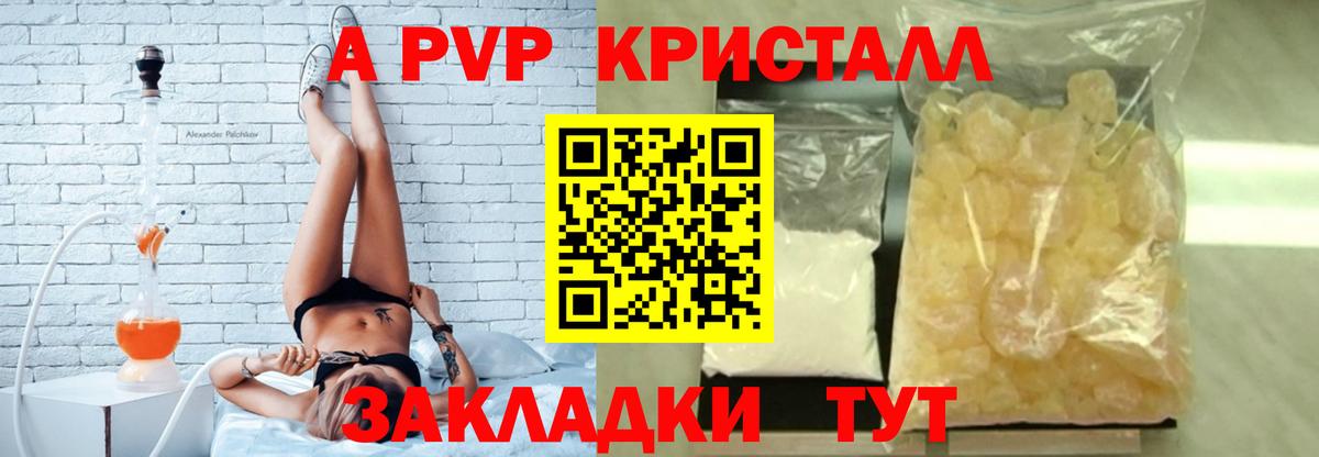 Дзержинский  A-PVP кристаллы  Alpha PVP СК КРИС  Вход с VPN 