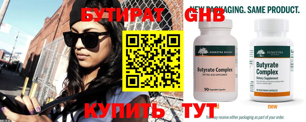 Бутират буратино  Вход с VPN  БУТИРАТ  Дзержинский 