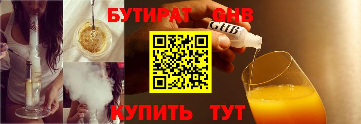 КЕТАМИН Дзержинский