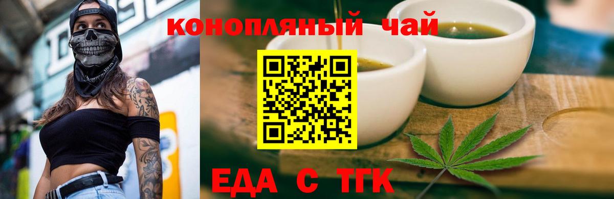 Cannafood марихуана  Вход с VPN  Дзержинский 