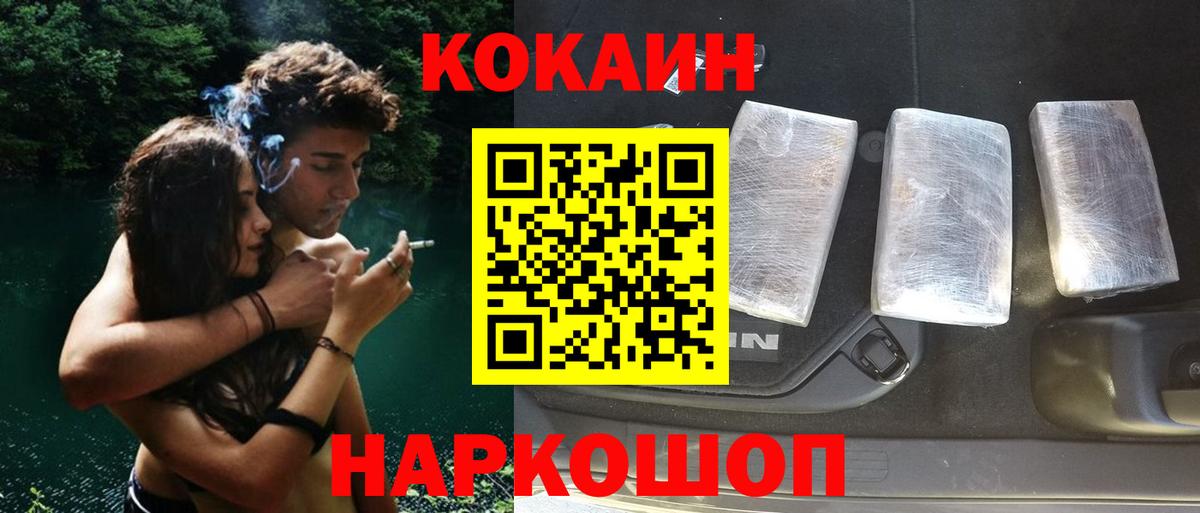 Cocaine Боливия  Вход с VPN  Дзержинский  КОКАИН Перу 