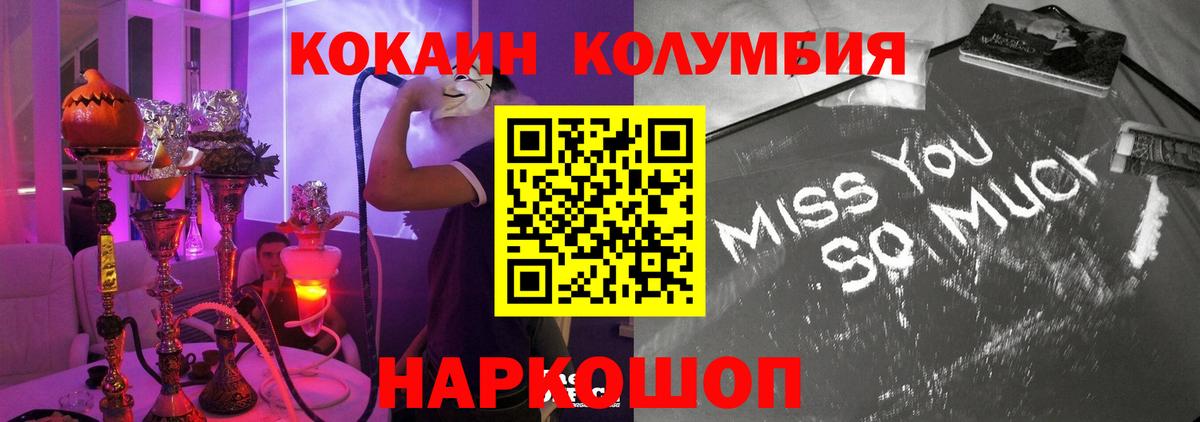 КОКАИН Fish Scale Дзержинский