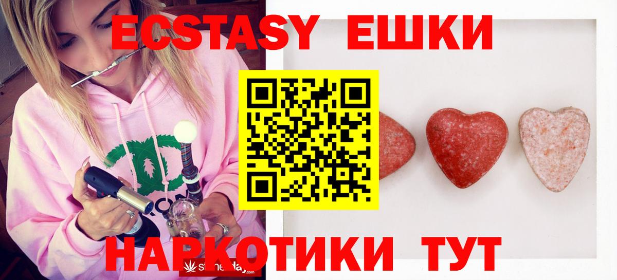 Экстази диски Дзержинский