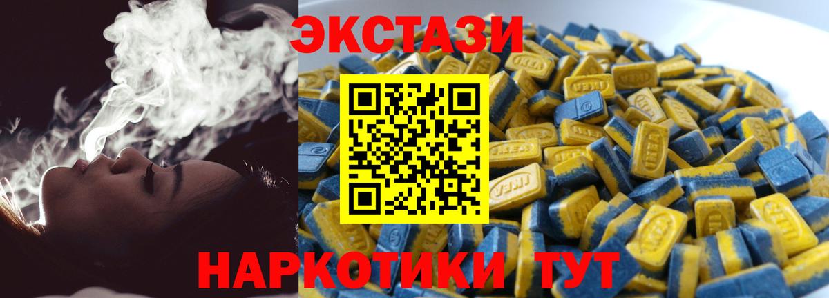 Ecstasy DUBAI  Вход с VPN  Ecstasy таблы  Дзержинский 