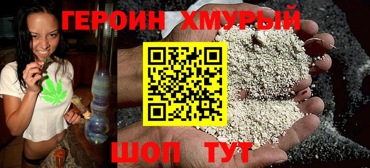 Героин Афган  Вход с VPN  Дзержинский 
