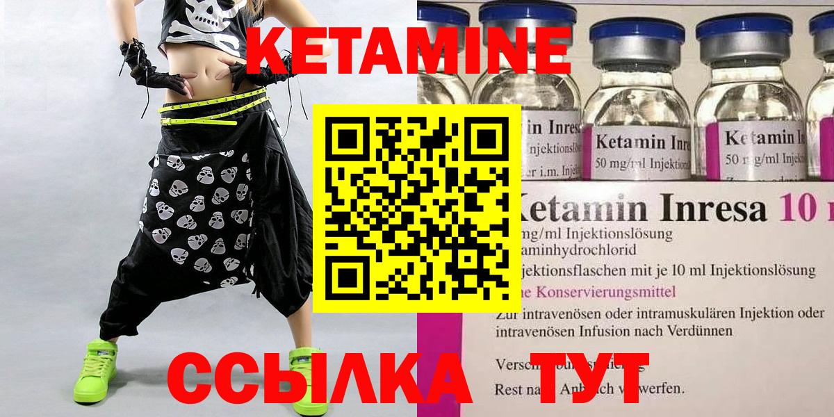 КЕТАМИН ketamine Дзержинский