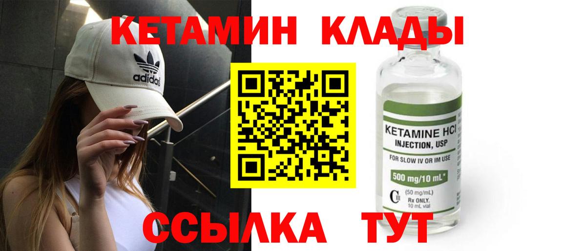 Кетамин ketamine  КЕТАМИН ketamine  Дзержинский  Вход с VPN 