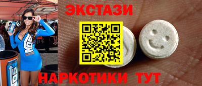 экстази Кумертау
