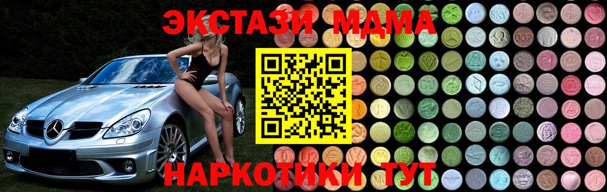 MDMA VHQ  Вход с VPN  Дзержинский  MDMA crystal 