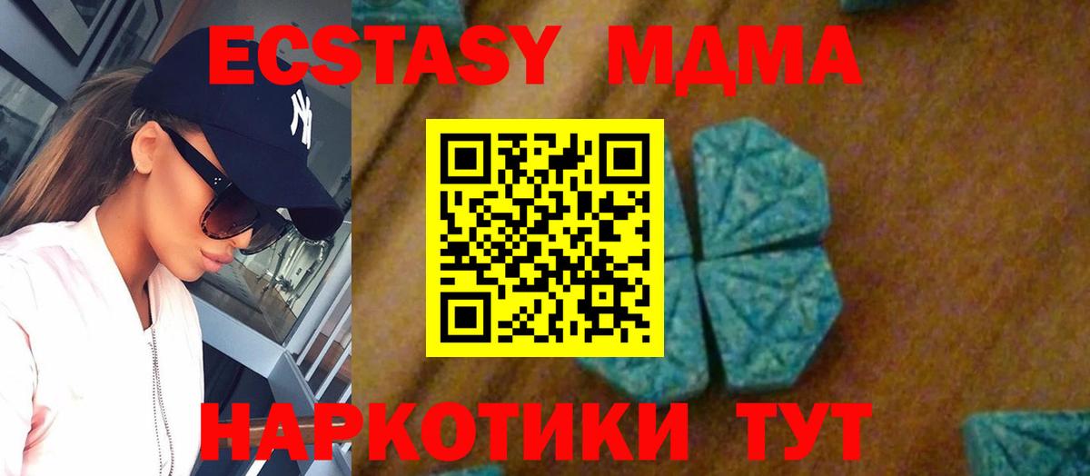 MDMA молли Дзержинский