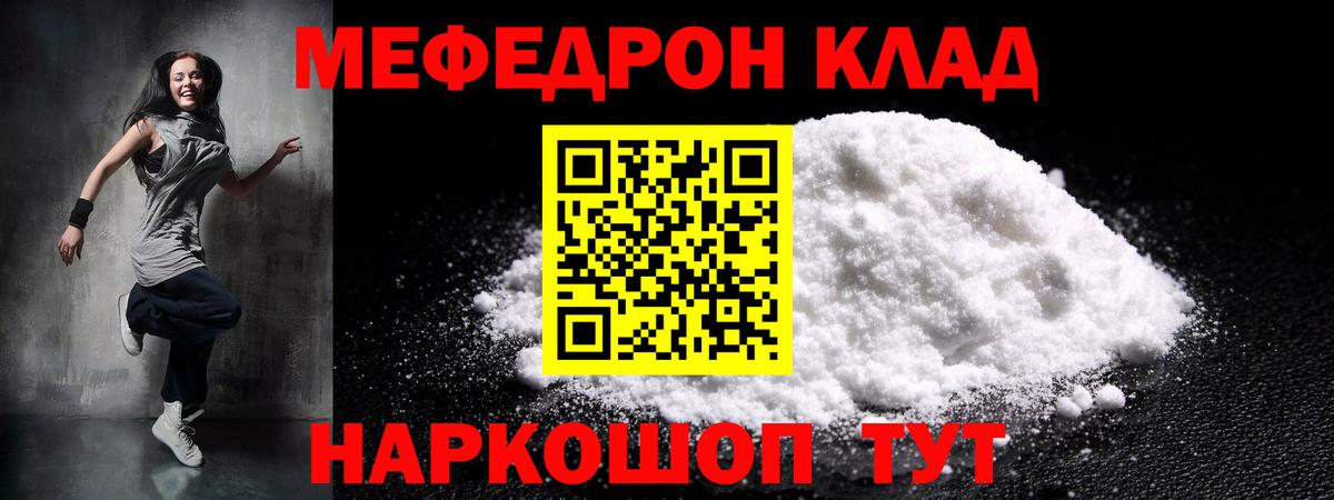 МЕФ  Дзержинский