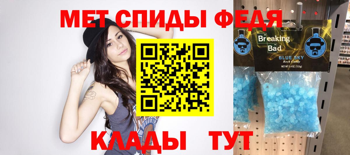 МЕТАМФЕТАМИН витя  Вход с VPN  Дзержинский 