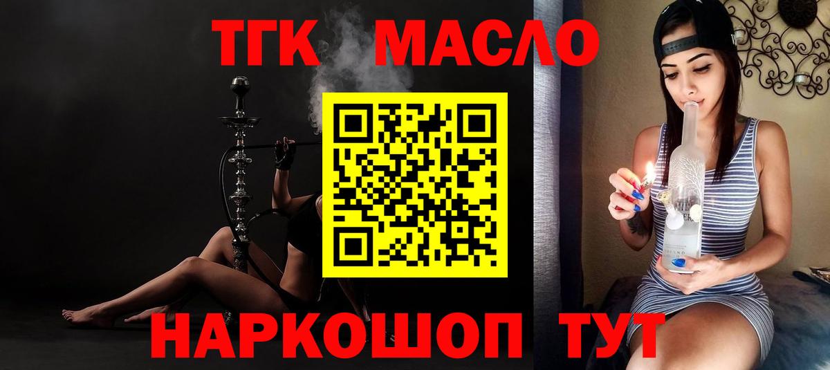 Дистиллят ТГК гашишное масло  ТГК вейп с тгк  что такое наркотик  Дзержинский  Вход с VPN 